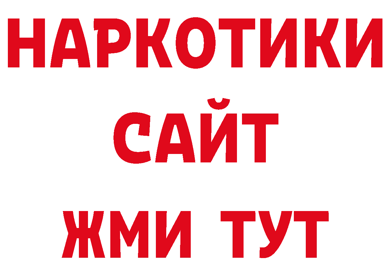 Гашиш гашик как войти нарко площадка мега Билибино