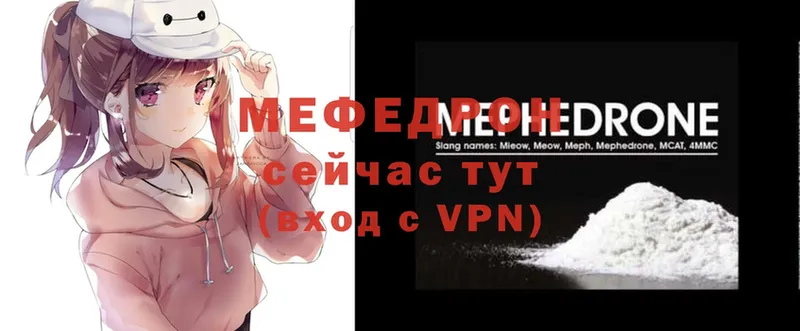 МЕФ мука Билибино