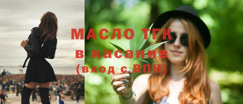 Дистиллят ТГК гашишное масло  Билибино 